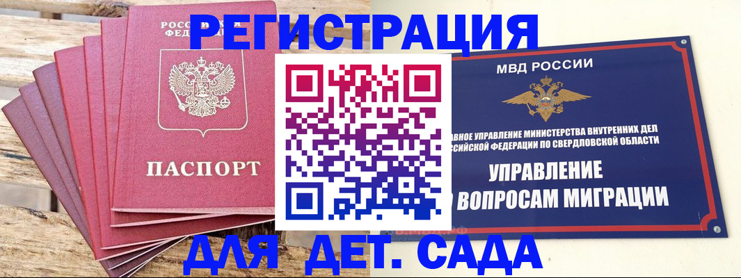 временная регистрация поиск в Миньяре